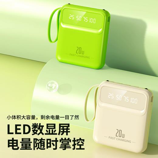 【随身“小法宝”】新款便携自带线充，灯亮常伴你左右。20000mAh大容量，便携挂绳，镜面光芒颜值高。手机保驾护航，旅行必备良伴。 商品图1