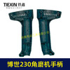 【货号02424】博世230角磨机手柄博世180角磨机手把大号磨光机开关把手 商品缩略图1