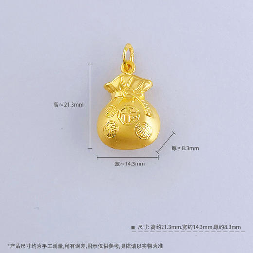 【限时克减150元】足金999.9 #招财纳福 空心福字铜钱图案福袋吊坠(AUWDZ00105)(预售产品下单后不退款不退货不换货不补差价 商品图4