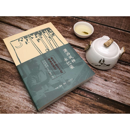 洒风神永忆渠:回忆中的丰子恺和他的时代 丰子恺 等著 克勒门文从 三联书店 商品图1