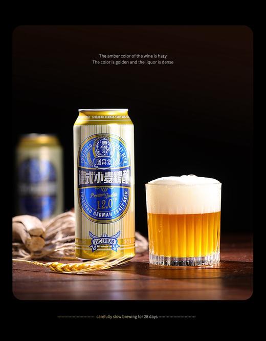 3-7天发货【自营】图森堡德式小麦 精酿啤酒12度精酿 500ml*12瓶/箱 商品图3