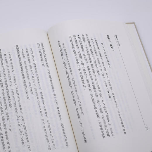 读书札记三集 陈寅恪 著 三联书店 商品图1