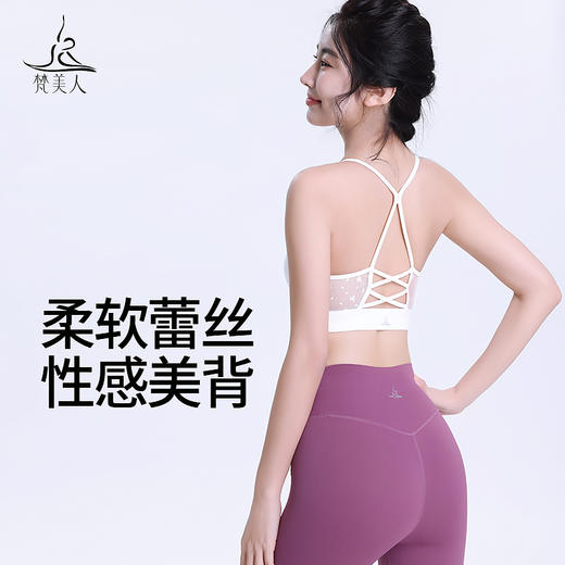 梵美人 F3078R 瑜伽文胸 带胸垫 云糯柔感 商品图0