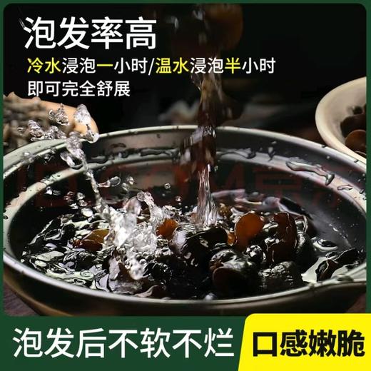 润乡东宁有机黑木耳 东北特产 高品质黑木耳 味道鲜美，营养丰富，可素可荤 顺丰包邮！ 商品图6