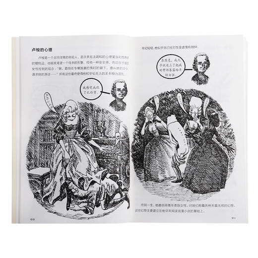 卢梭 图画通识丛书 戴夫·罗宾逊著 三联书店 商品图3