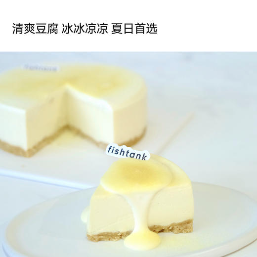 芝士蛋糕 ｜豆腐芝士配海盐柚子奶油 商品图1