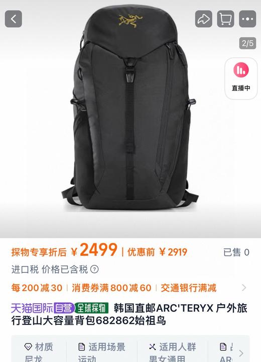 鸟 Mantis20L刺绣多功能户外旅行双肩背包 特惠 Z-15199 商品图1