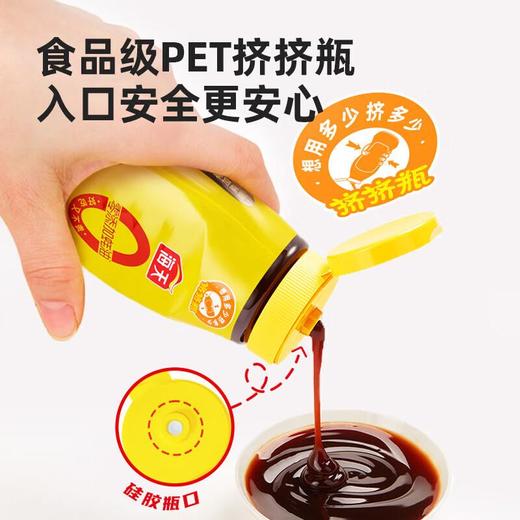 海天0金标蚝油 250g/瓶 商品图4