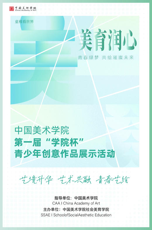 第一届“学院杯”青少年创意作品展示活动 商品图0