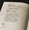 《印度佛教神话：书写与流传》，16开，陈明著，中国大百科出版社2016年一版一印，456页，定价76，售价30元。 商品缩略图5