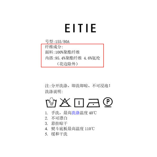 EITIE爱特爱温柔法式系带荷叶边短袖衫宽松显瘦2025夏季新款B2513602 商品图6