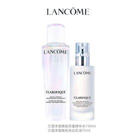 兰蔻极光水乳（水150ml+乳75ml）