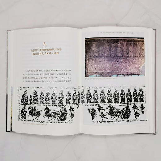 画外之意 汉代孔子见老子画像研究 乐道丛书 邢义田著 三联书店旗舰店 商品图3