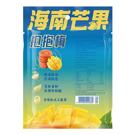 溜溜梅海南芒果抱抱梅70g 商品图1