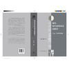 签名版|通向现代财政国家的路径：英国、日本和中国  和文凯 著 三联哈佛燕京学术丛书 三联书店 商品缩略图2