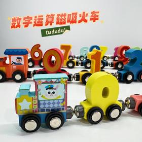 【18.8元12个磁力小火车积木】儿童早教益智玩具磁力小火车木质数字认知12节连体木制趣味玩具