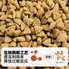 狩猎密码无麸质主粮10kg犬粮猫粮猎兔&乳鸽 30%粗蛋白 线下专供 商品缩略图5
