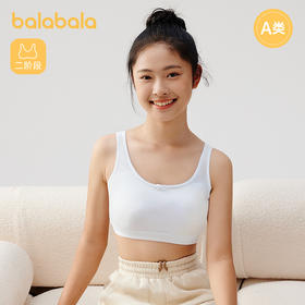 巴拉巴拉女童内衣发育期夏季网眼透气儿童小背心文胸