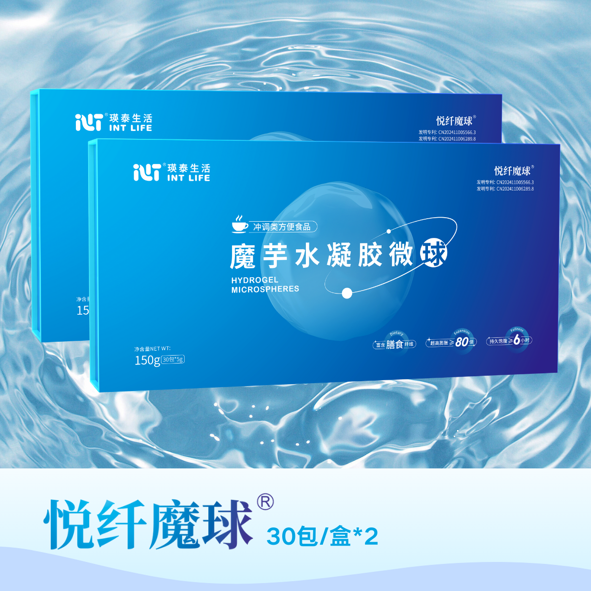 【大促】魔芋水凝胶微球 30包/盒*2