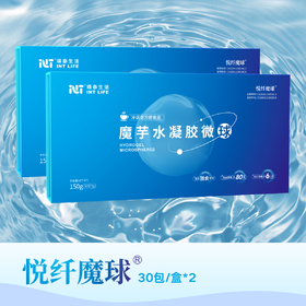 【大促】魔芋水凝胶微球 30包/盒*2