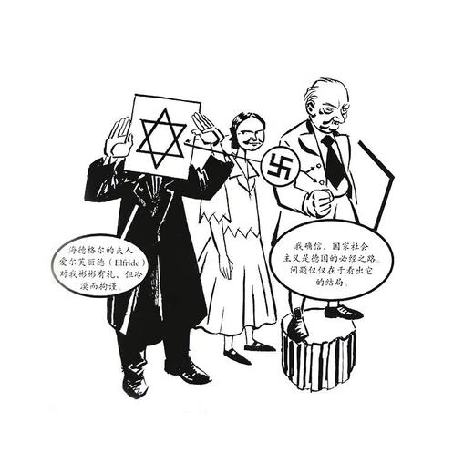 存在主义 理查德·阿皮尼亚内西 著 图画通识 三联书店 商品图5