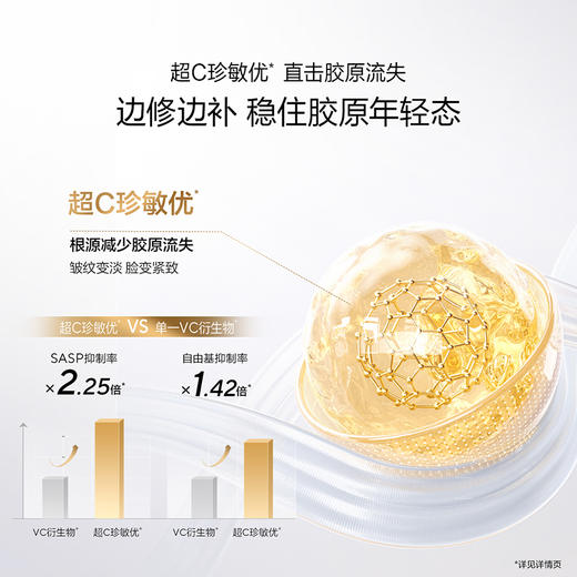 【会员试用】欧诗漫肌活紧致修护平衡面霜8g-精准解决胶原失衡 商品图2