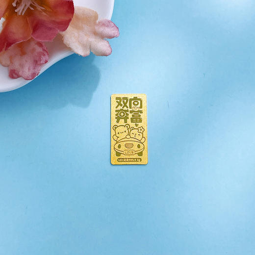 【限时克减128元】【2克】足金999.9 #520快乐 2g实心爱你爱财风生水起工艺金条双向奔富双熊捧爱心攒金金条（配亚克力盒）(AVJT00026-02)（预售产品下单后不退款不退货不换货不补差价 商品图2