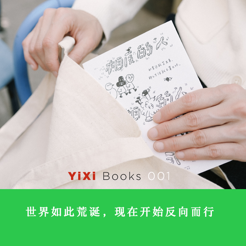 一席限量签名版｜陆冉《相反的人》（赠精美贴纸）签名形式随机掉落