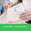 一席限量签名版｜陆冉《相反的人》（赠精美贴纸）签名形式随机掉落 商品缩略图0