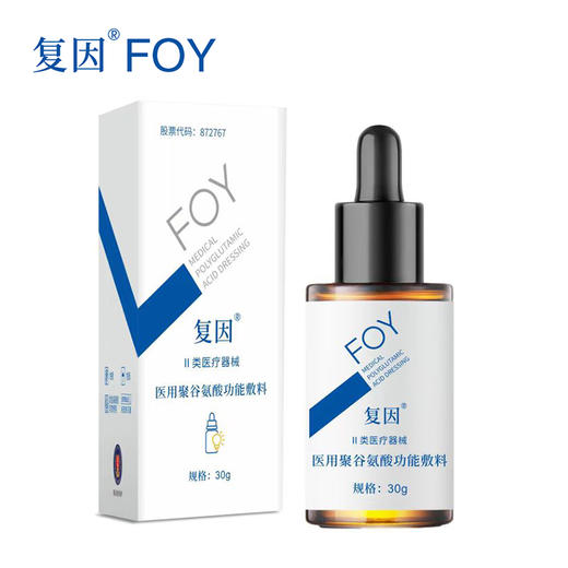 复因医用聚谷氨酸功能敷料（美白淡斑精华液）30g 商品图2