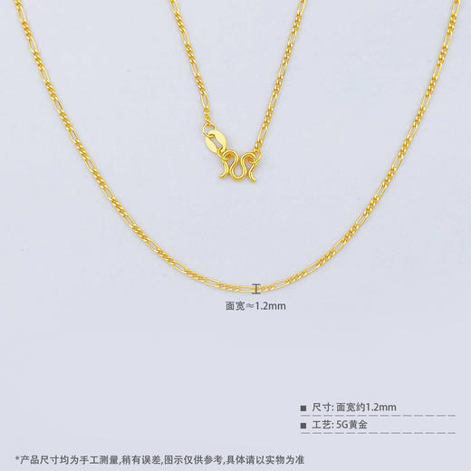 【限时克减150元】足金999 5G黄金实心外R子母侧身链不可调节机织项链（面宽约1-1.4mm）(BJ5GXL00094)（预售产品下单后不退款不退货不换货不补差价） 商品图3