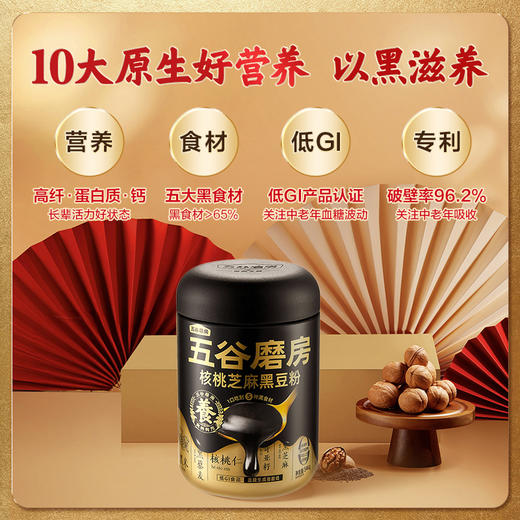 五谷磨房食养礼CP礼盒（1092g）黑粉546g+红粉546g+杯 商品图1