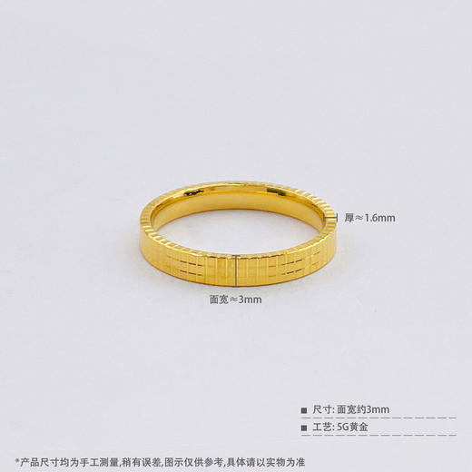【限时克减150元】足金999 #固口戒指 5G黄金实心甜蜜方糖立体几何方块戒指圈戒（面宽约2.8-3.2mm）(BE5GJZ00138)（预售产品下单后不退款不退货不换货不补差价） 商品图4