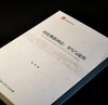《印度佛教神话：书写与流传》，16开，陈明著，中国大百科出版社2016年一版一印，456页，定价76，售价30元。 商品缩略图1