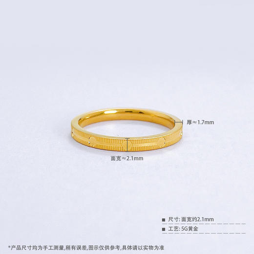 【限时克减150元】足金999 #CNC 5G黄金实心CNC圆形圈戒女戒(BE5GJZ00076)（预售产品下单后不退款不退货不换货不补差价 商品图2
