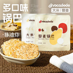 Avocadodo东北大米藜麦锅巴2袋非油炸薄脆零食低脂杂粮解馋无小麦
