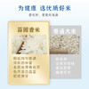 贵州省惠水县悦黔苗圃香米5kg/袋 商品缩略图1