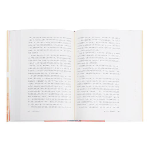 苏联的外宾商店 为了工业化所需的黄金 叶列娜·奥索金娜 著 经济管理 三联书店 商品图3