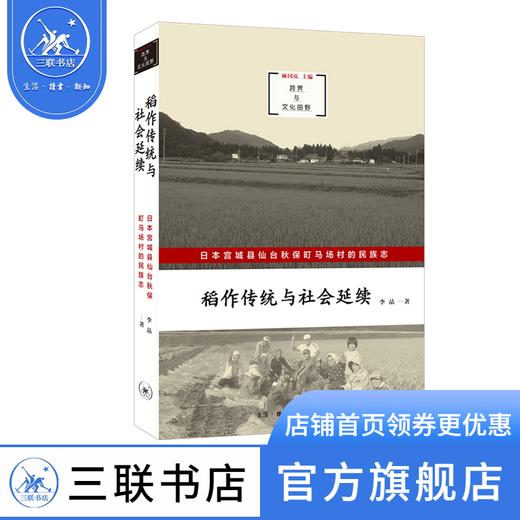 周作人论 钱理群 著 钱理群作品精编 传记 三联书店 商品图0