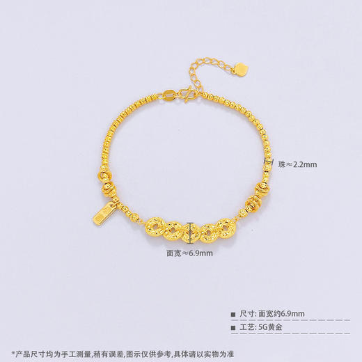 【限时克减128元】足金999#碎碎冰 #招财进宝 5G黄金碎闪金招财铜钱造型金币手链光芒闪耀暴富方牌吊饰金币跑环AB调节手链(AE5GSL00189)预售产品下单后不退款不退货不换货不补差价 商品图3
