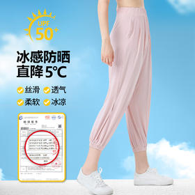 UPF50+冰丝防晒裤女轻薄防紫外线凉感防晒休闲裤宽松束脚灯笼裤子