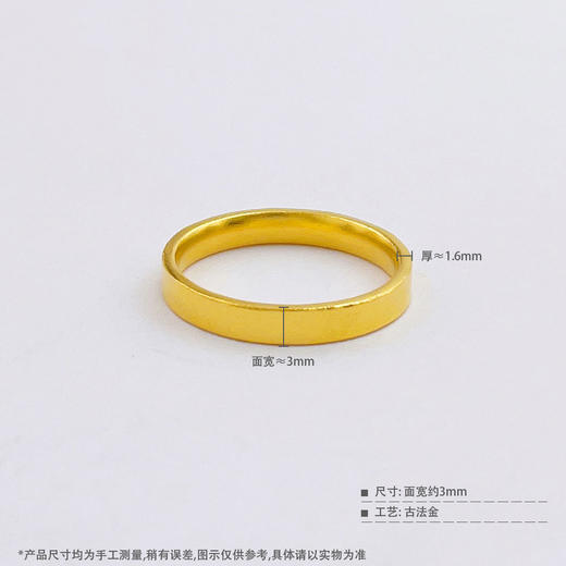 【限时克减150元】足金999  空心固口戒指宽面素圈筷子戒指（面宽约2.8-3.2mm）(UQGFJZ00092-2)（预售产品下单后不退款不退货不换货不补差价 商品图3