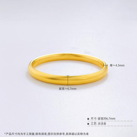 【限时克减150元】足金999.9 #复古风 古法空心固口内五福临门福字泥鳅背手镯（面宽约6.5-6.9mm，厚约4.3mm）(GFSZW00170-01) 商品图4