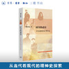 时间的叠印:作为思想者的现当代作家  贺桂梅 著 文史新论 三联书店 商品缩略图0