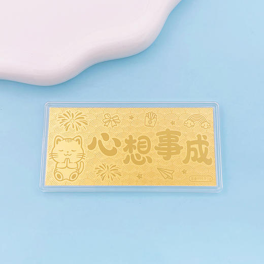 【限时克减150元】【1克】足金999.9  1g实心工艺金条心想事成吉言金钞（配图片红包、亚克力盒）(ZJJC00154)（预售产品下单后不退款不退货不换货不补差价） 商品图1