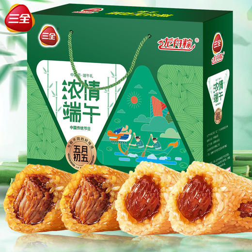 【端午新款礼盒，粽子多口味！】三全粽子礼盒装840g 鲜肉粽子鲜肉 豆沙蜜枣甜味 端午节礼品团购 商品图2