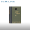 正版 戊戌变法的另面 张之洞档案 阅读笔记  茅海建著 中国近代史晚清历史三联书店 商品缩略图0