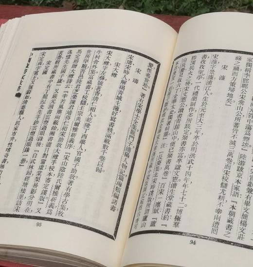 《中国藏书家考略》，作者: 杨立诚、金步瀛，25开，精装，文海出版社1971-10初版。售价109元。 商品图11