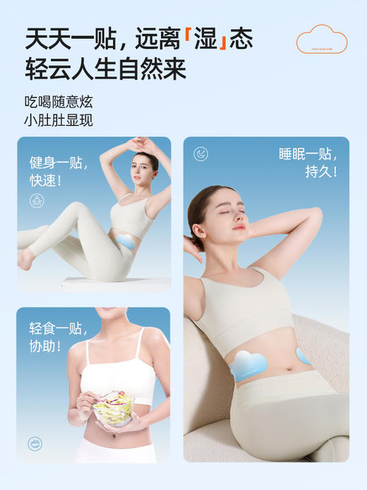 元气地带【轻云贴】贴带脉 商品图4