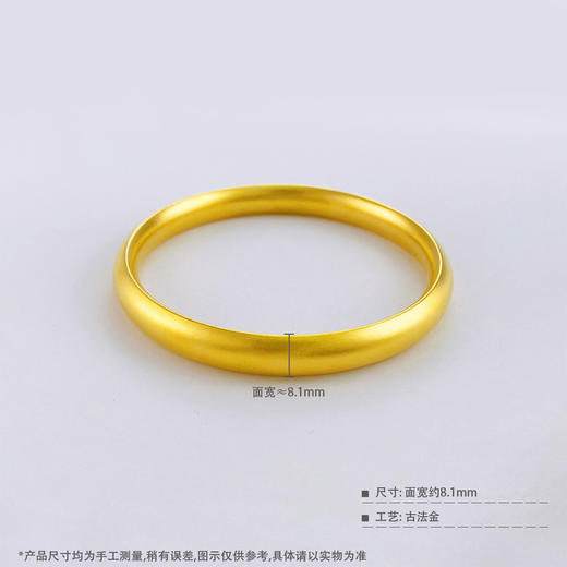 【限时克减150元】足金999.9 #超轻 古法空心固口手镯光圈扁形素圈手镯（面宽约7.9-8.3mm)(AIGFSZ00873-6)（预售产品下单后不退款不退货不换货不补差价） 商品图3